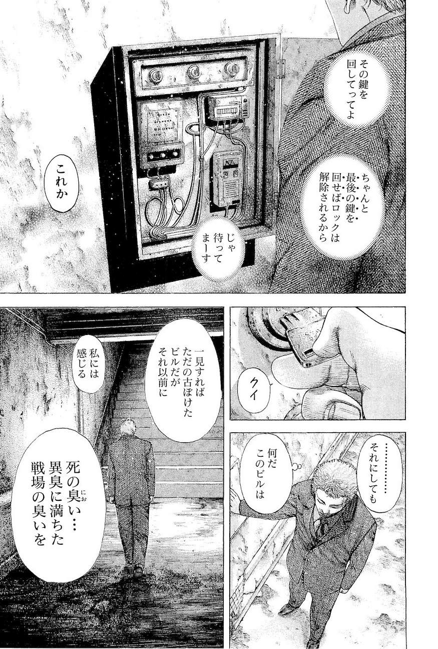 Usogui - Chapter Volume_17 - Page 18